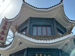 -富春茶社(国庆路店)