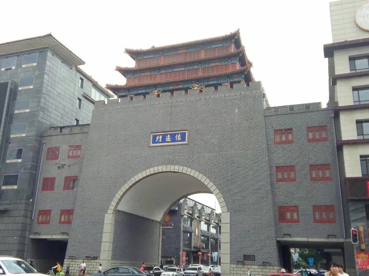 现代的怀远门和古代的怀远门