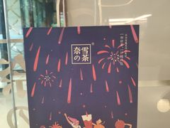 -奈雪的茶(红谷滩万达广场店)