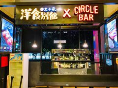 门面-堂本家洋食别馆·炸猪排(中心城店)