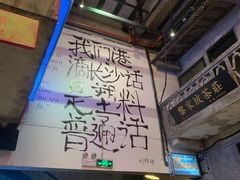 -文和友老长沙龙虾馆(化龙池店)