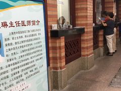 -上海市中医医院(石门路院区)