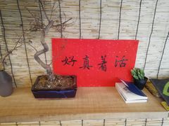 -悟饮门市景店