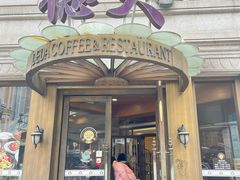 -德大西餐社(云南南路店)