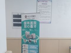 -华西牙科·四川口腔医院