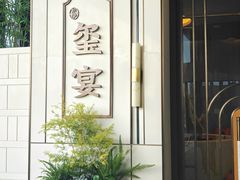 -品金陵(江苏大剧院店)