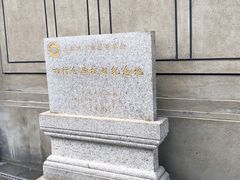 -上海四行仓库抗战纪念馆