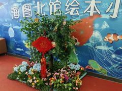 -海淀区图书馆·北馆