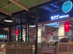 -龙抄手食府(浣花北路店)