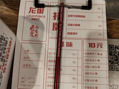 菜单-龙巢盱眙龙虾·牛蛙·烧烤宵夜(八卦岭店)