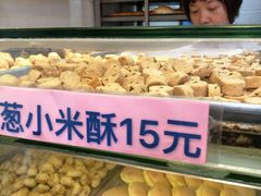 -纯心饼店(源溪店)