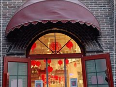 门面-北京稻香村(零号店)