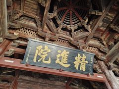 -宁波市保国寺古建筑博物馆