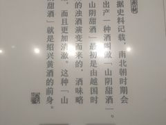 -中国黄酒博物馆
