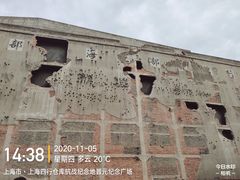 -上海四行仓库抗战纪念馆