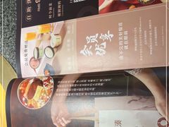 -湊湊火锅·茶憩(东城民盈国贸城店)