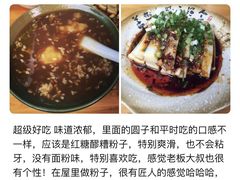 -张醪糟