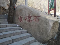 -北京凤凰岭