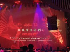 -赤红音乐现场(浦东金桥路店)