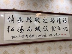 -帕米尔食府(白云观店)