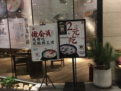 门面-小城粥道·海胆鲜虾粥(解放广场店)