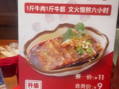 -鑫花溪牛肉米粉(东环大润发店)
