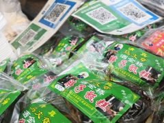 -马文章胖子甑糕(洒金桥店)