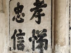 -江南第一家