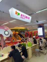 -孩子王童乐园(芜湖万达店)