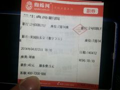-中影国际影城(兰生大厦CINITY LED店)