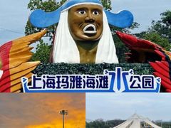 -上海玛雅海滩水公园