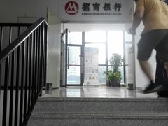 -招商银行(深圳梅林支行)