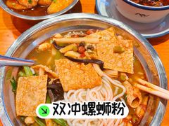 -雙冲柳州螺蛳粉&酸嘢&桂林米粉(簋街店)