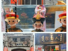 -南锣鼓巷