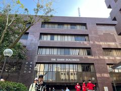 -香港大学