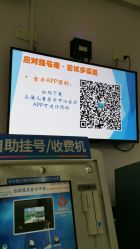 -上海交通大学医学院附属上海儿童医学中心(陆家嘴总院区)