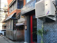 -HIGH FIVE哈福手工汉堡(桂林路店)