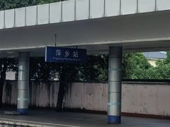 -萍乡站