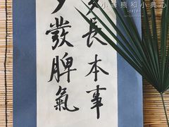 -悟饮门市景店