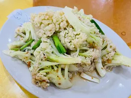 炒**花