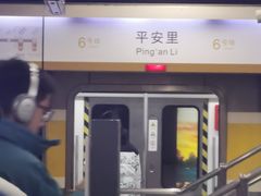 -平安里(地铁站)