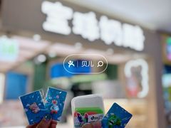 -宝珠奶酪(北京国瑞城购物中心店)