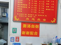 -鲁建明成都担担面