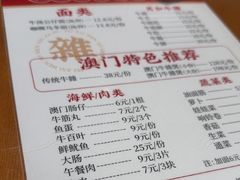 -肥仔文澳门猪骨煲(南京西路店)