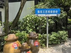 -王家渡火锅(三苏祠店)