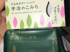-伊藤久右卫门(宇治本店)