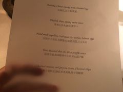 菜单-三嚥阁 La Villa Restaurant