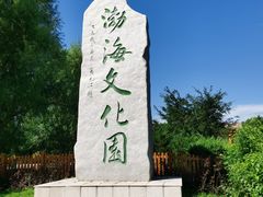 -六鼎山文化旅游区