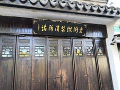 门面-长兴菜馆(高桥店)