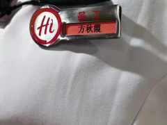 -海底捞火锅(莘松路店)